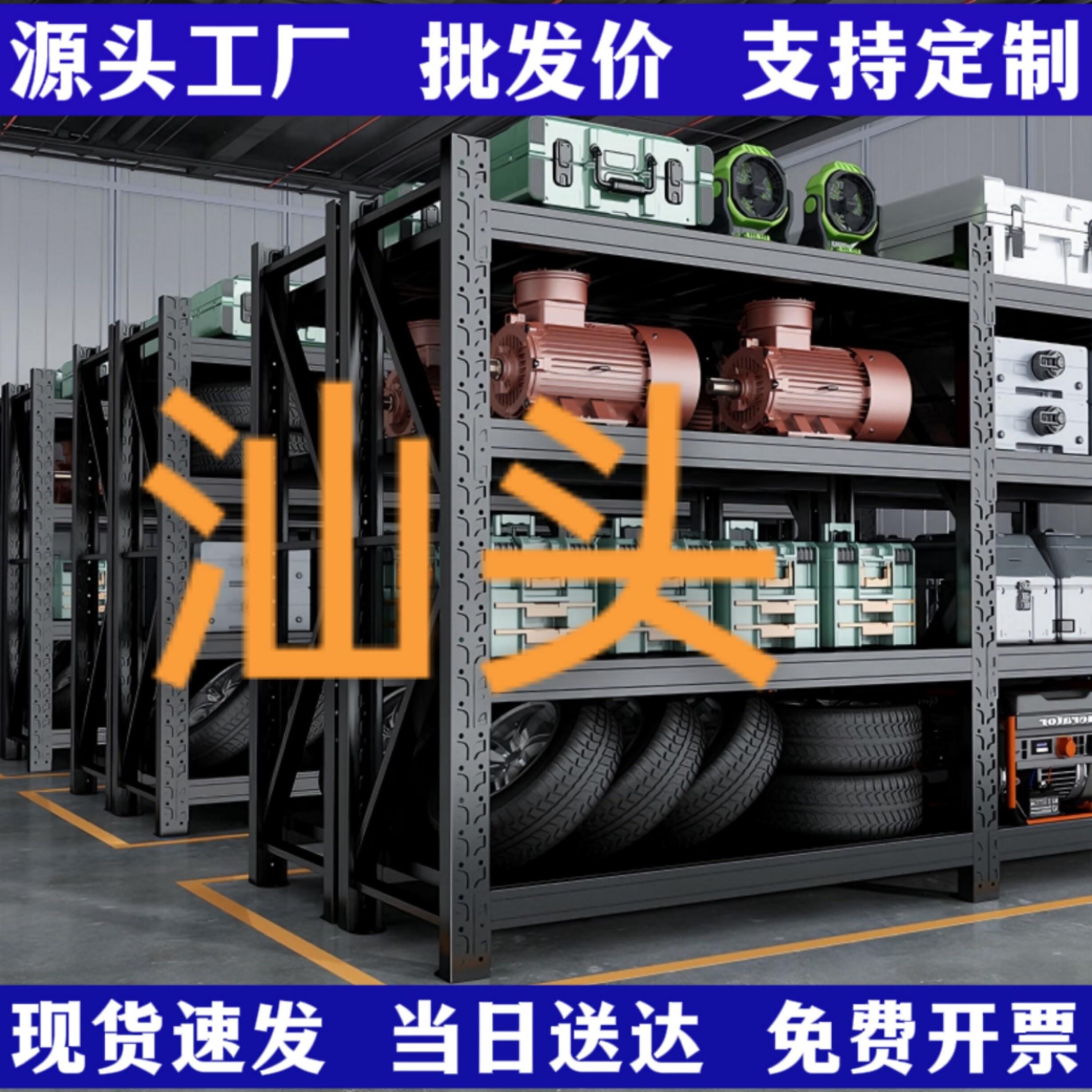汕头仓库仓储货架置物架家用展示架置物架超市多层重型货物铁架