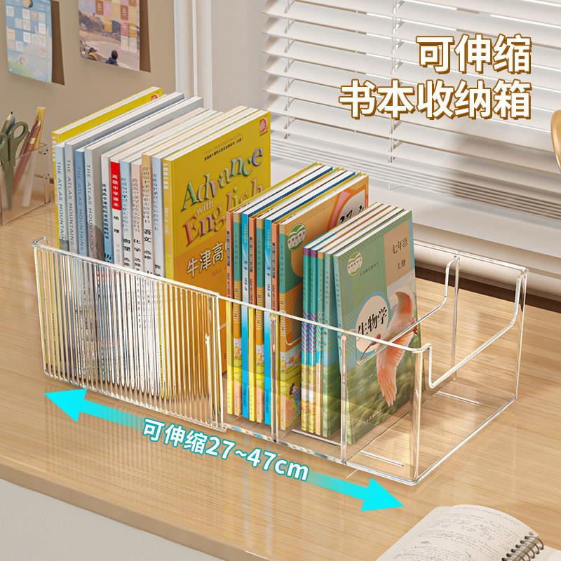 桌面书本收纳盒大容量书架文件书籍整理箱学生可伸缩置物架书立架