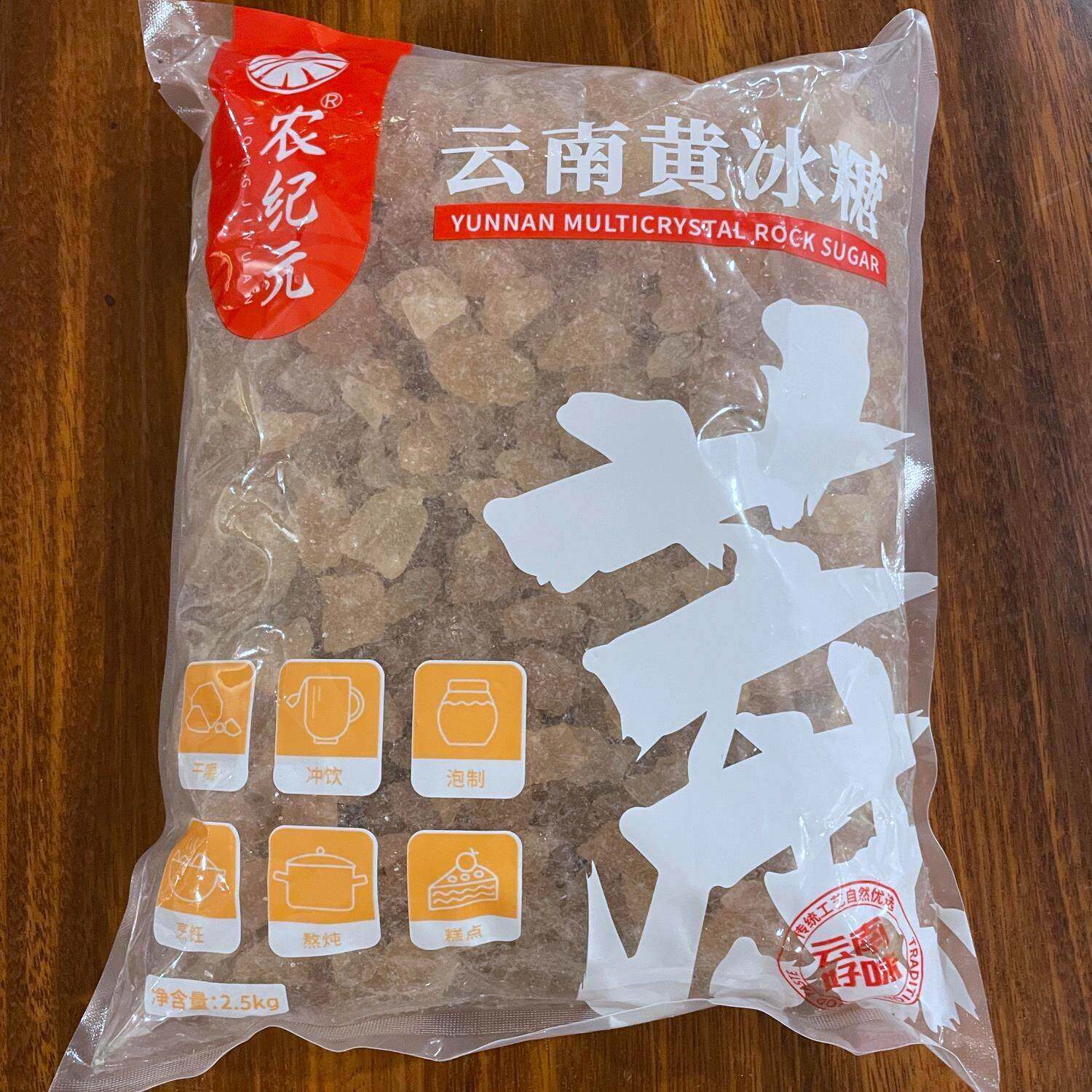 新货农纪元老冰糖黄冰糖云南正宗小粒多晶散装罐装土冰糖块泡茶5