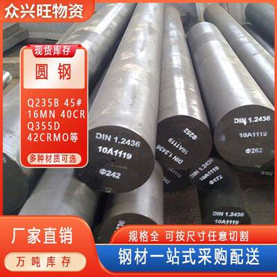 优惠27s3imn圆钢切割272crmo圆棒0crmnti圆钢0cr4合金圆钢Q4345B
