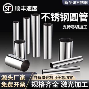304不锈钢装饰管 圆管光亮管 焊管 薄壁管 装潢管 镜面管激光加工