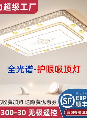 led吸顶灯现代简约大气客厅灯2024年新款大厅吊灯卧室灯具中山