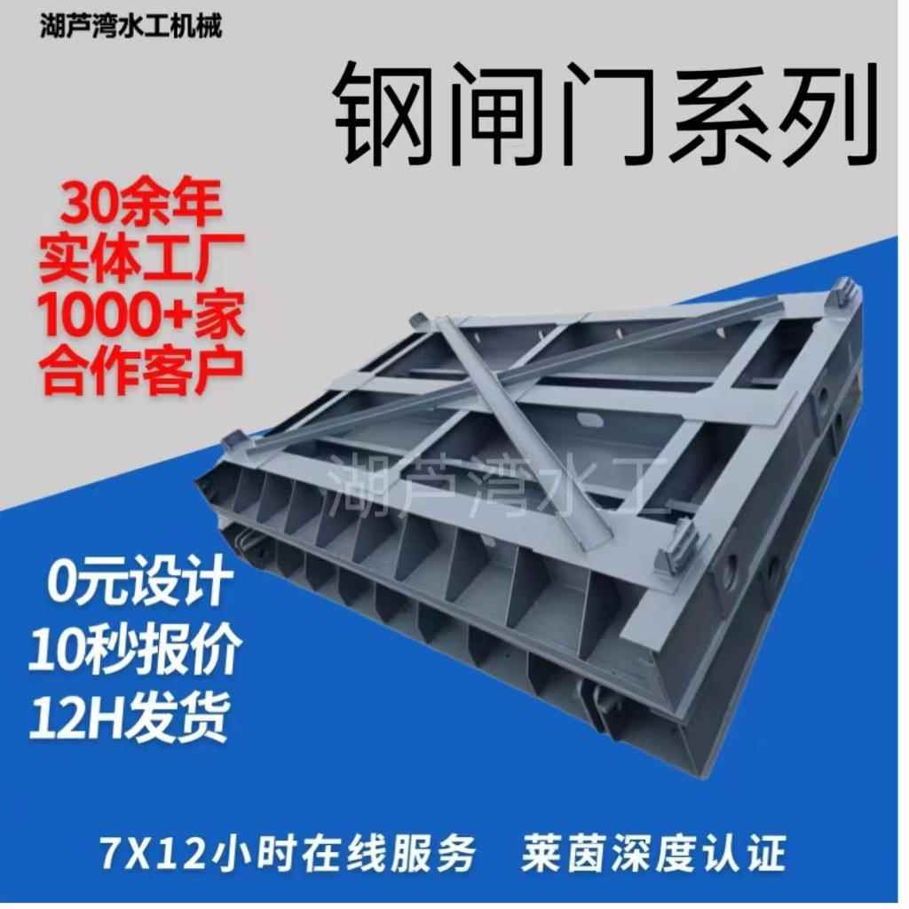 不锈钢液压闸门水库电站止水钢闸门钢坝泵站机闸一体铸铁闸门
