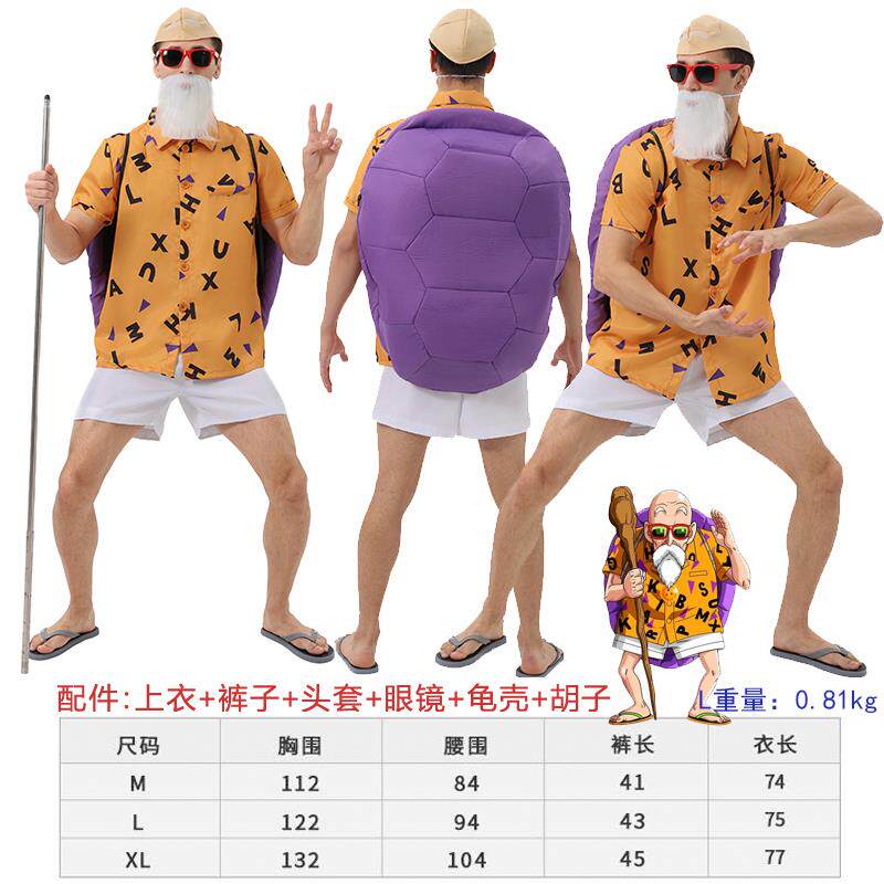 厂家直销万圣节七龙珠比克大魔王悟空龟仙人同款服装动漫乌龟cos