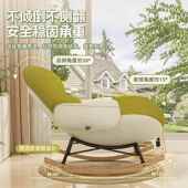 人 摇椅躺EGI椅摇成人单人沙发客厅轻奢懒沙发阳椅台休 贝多拉