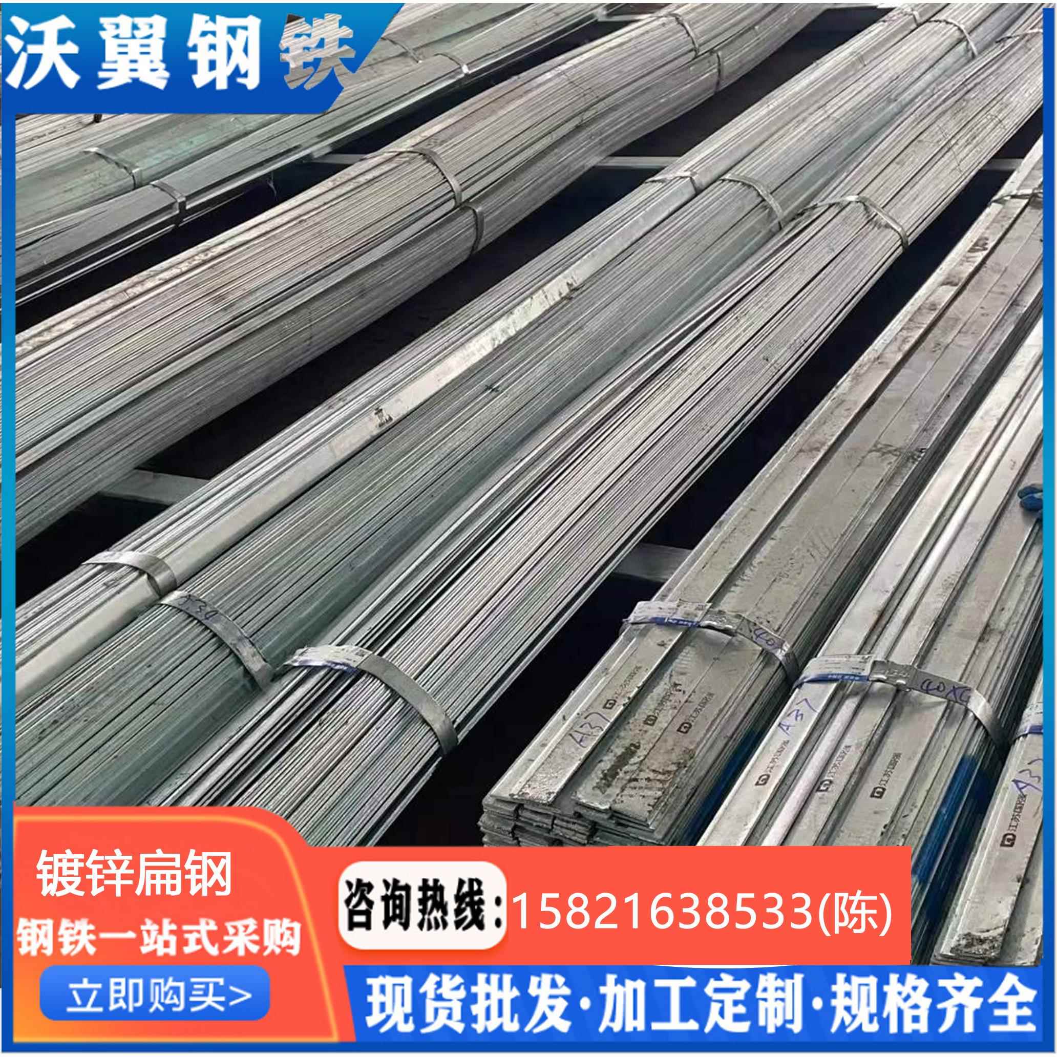镀锌扁钢20-200规格齐全、全国各地可配送