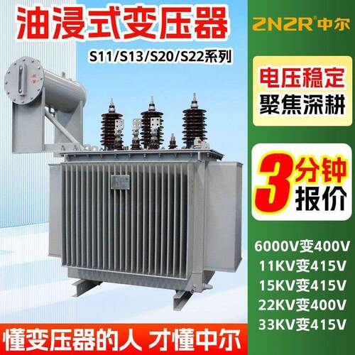 s13-500kva10kv/0.4kv全铜线圈400千瓦315kw户外35kv油浸式变压器
