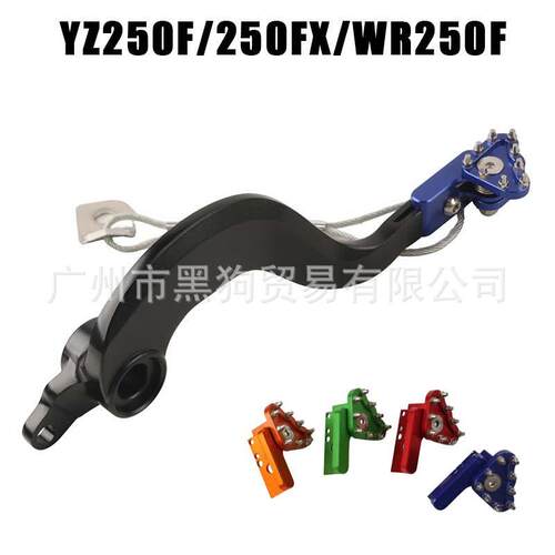 适用YAMAHA YZ250F/250FX/WR250F 15-20 改装铝合金刹车踏板脚踏
