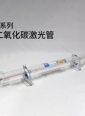 激光管R系列40W60W80W100W130W150W激光雕刻切割机配件