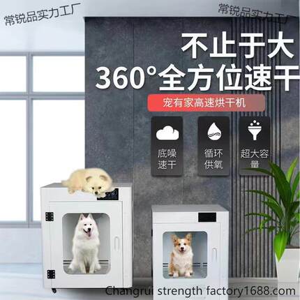 全智能宠物烘干机中大型狗狗洗澡烘干箱宠物店专用极速版