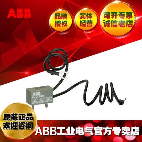 ABB接触器附件浪涌抑制器GHV2501902R0002 / RV-BC6/60 24-60VAC/