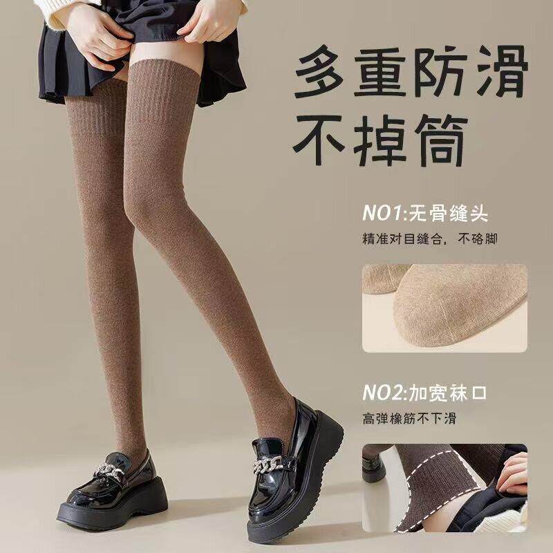 过膝袜子女秋冬羊毛长筒袜加厚保暖护膝大腿袜纯棉压力显瘦高筒袜