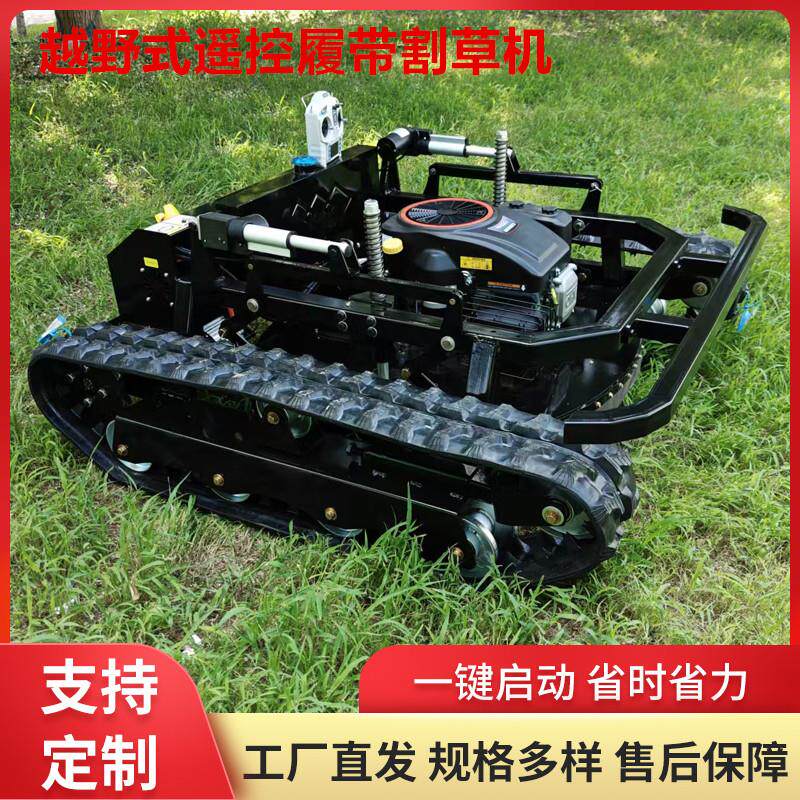 新款RoboticLawnmower履带式家用除草机农用园林杂草剪草机