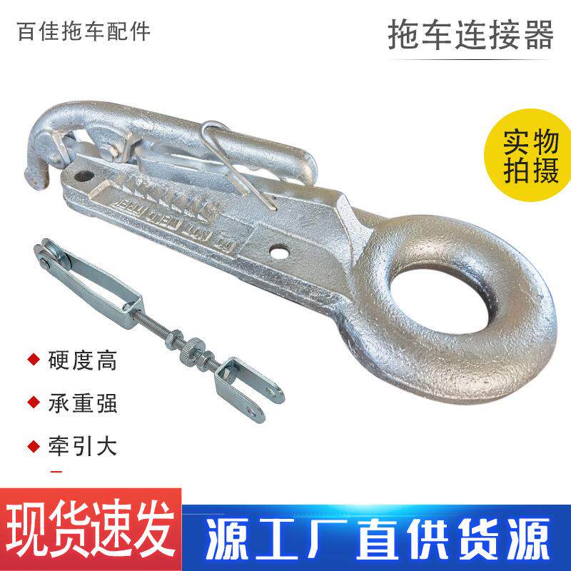 拖挂房车连接器澳式电刹耦合器手刹铸造牵引器挂钩拖车钩改装配件