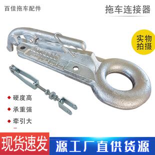 拖挂房车连接器澳式 配件 电刹耦合器手刹铸造牵引器挂钩拖车钩改装