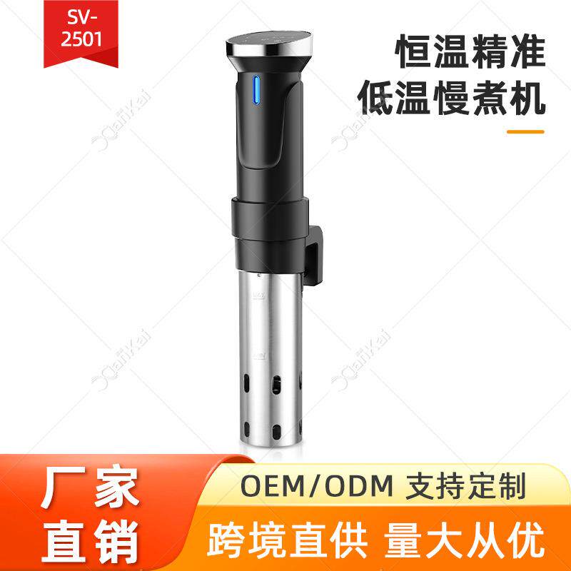 低温慢煮机SousVide家商用牛排真空慢煮棒舒肥机