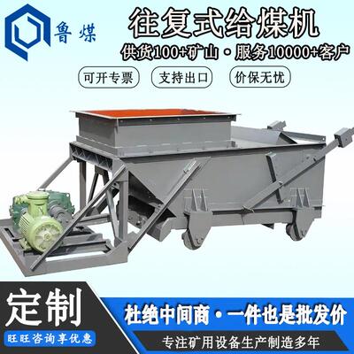 K2 K3型往复给煤机 寿命长生产效率高 矿用往复式给煤机