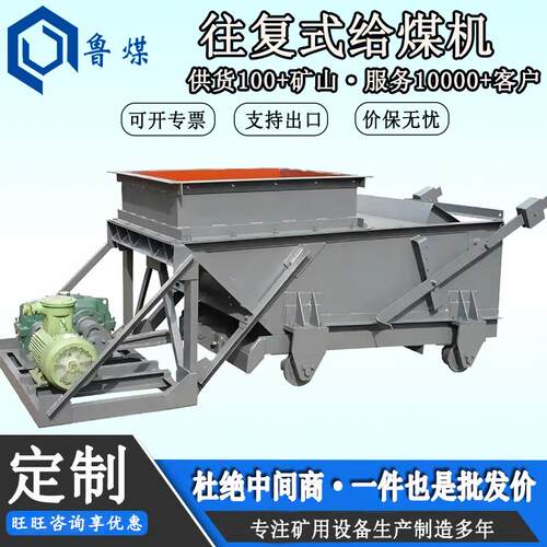 K2 K3型往复给煤机 寿命长生产效率高 矿用往复式给煤机