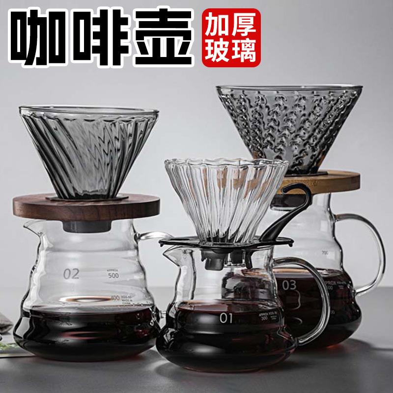 家用聪明杯玻璃咖啡器具分享壶冷萃手冲套装摩卡壶云朵咖啡壶