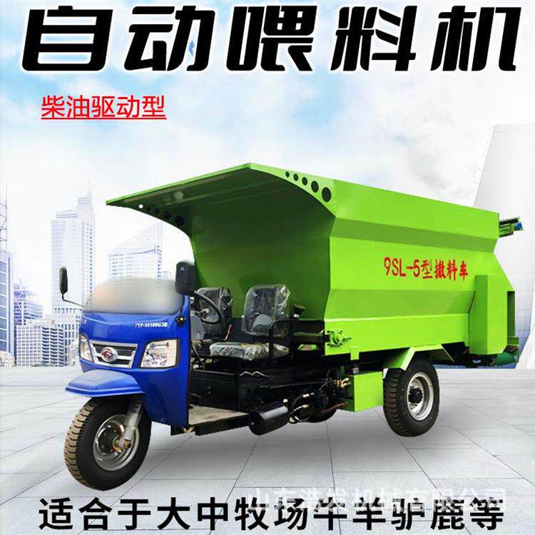 双侧刮板出料撒料车五方容量养牛棚运草布料设备机械化牛羊喂料机