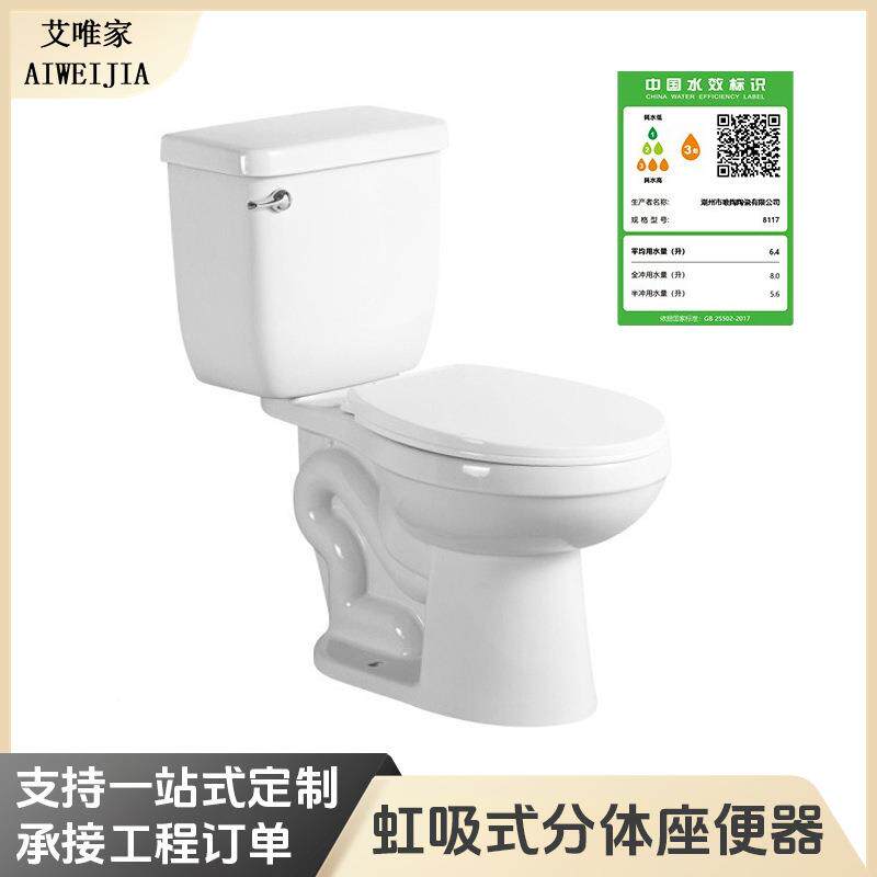聚光罩跨境南美虹吸式分体座便器LED反光杯