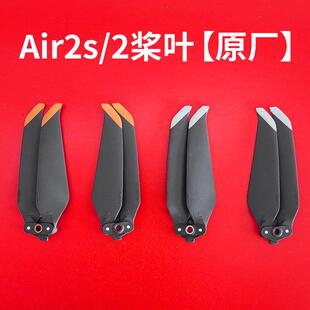air2桨叶机翼叶片 适用于大疆air2s桨叶配件无人机7238F螺旋桨dji