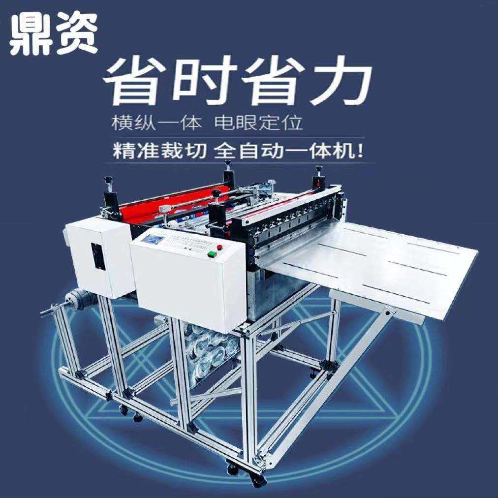 厂家直销 全自动墙纸贴纸裁切机 多功能墙纸贴纸切纸机