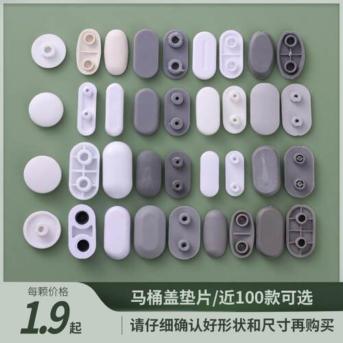 马桶盖硅胶垫片防撞垫塑料缓冲垫防滑座圈垫片座圈坐便器塑胶配件