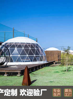 露营圆顶星景区营地民酒店宿 球型户外野外帐蓬 球形空房篷房帐篷