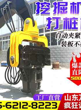 TDC280型挖机打桩机 30吨挖掘机液压打桩锤 水上光伏高频震动锤