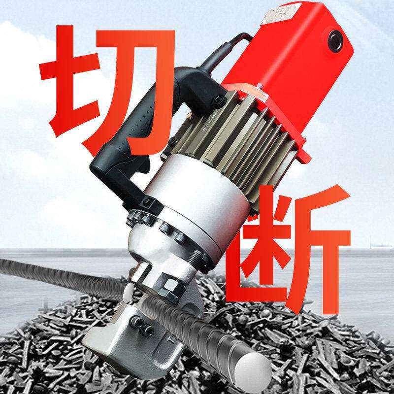 电动钢筋剪手提式液压钢筋切断机可携式钢筋剪断钳小型断筋截断机