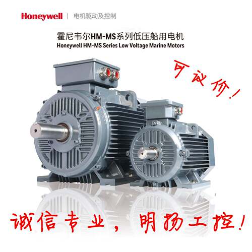 低压船用电机HM2-15SA6-MS;75KW;985r/min;Honeywell