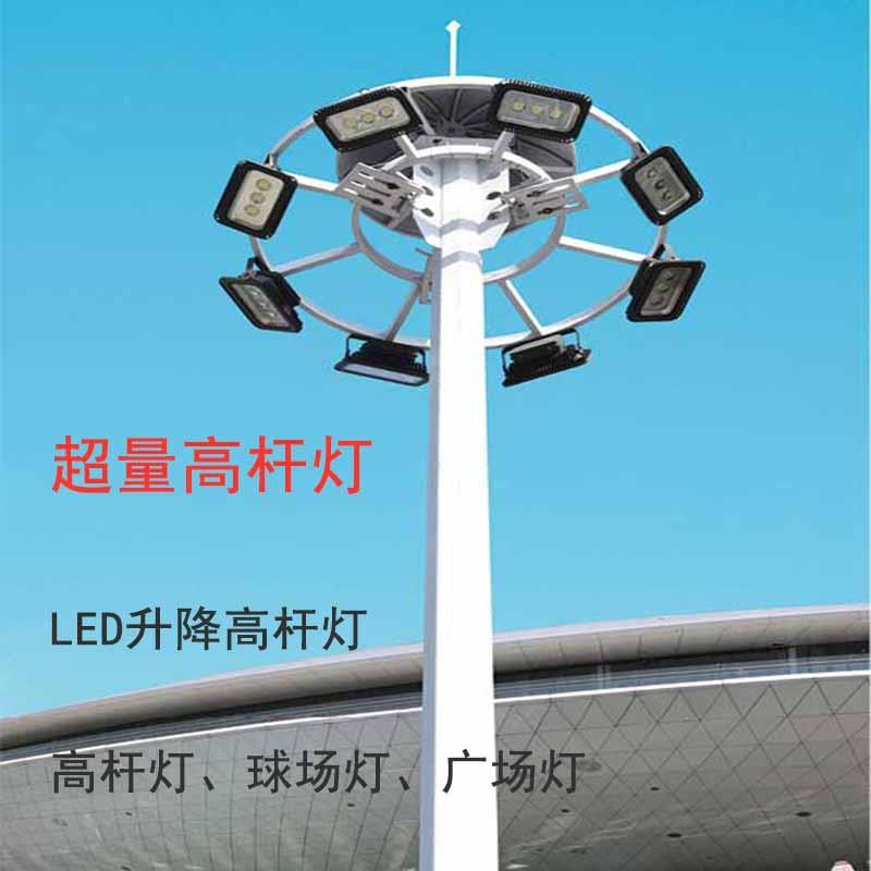 8米高杆灯5米自动升降式LED路灯广场灯球场灯机场户外灯