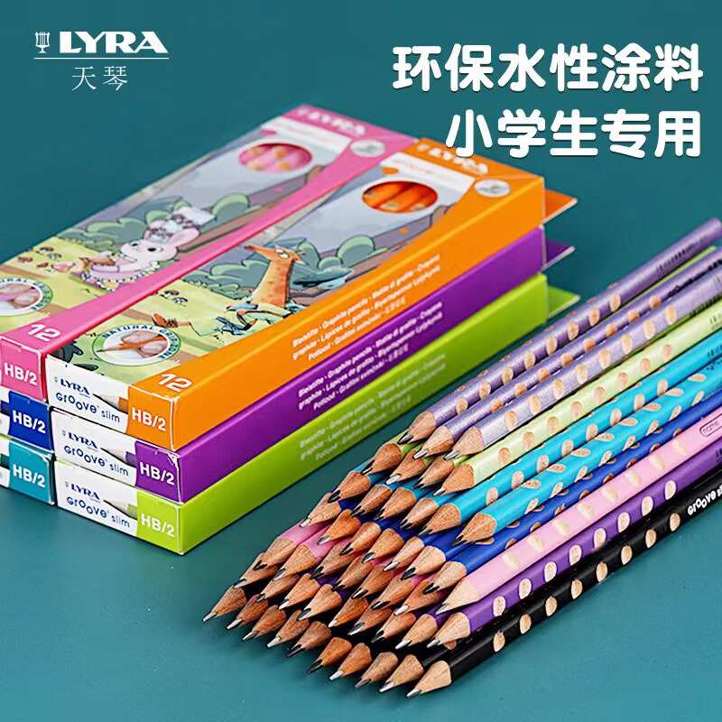 LYRA艺雅三角杆洞洞铅夜枭冒险联盟儿童正姿铅笔天琴学习用品文具