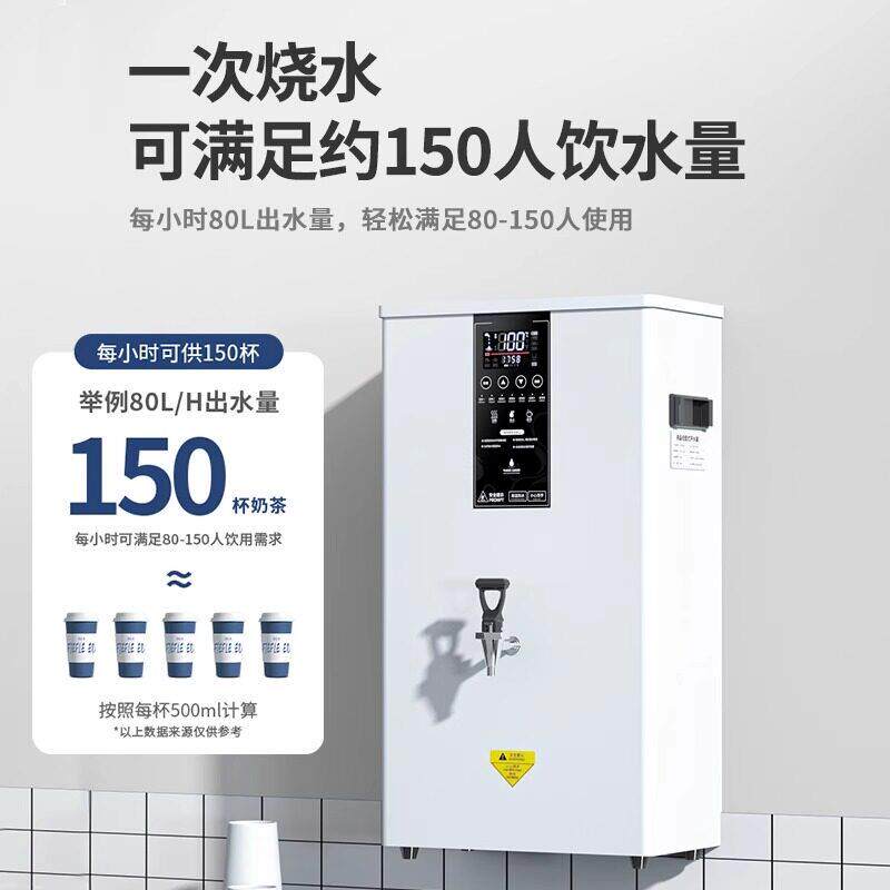 炬炜壁挂式开水机大容量多功能奶茶店设备商用烧水器步进式开水器