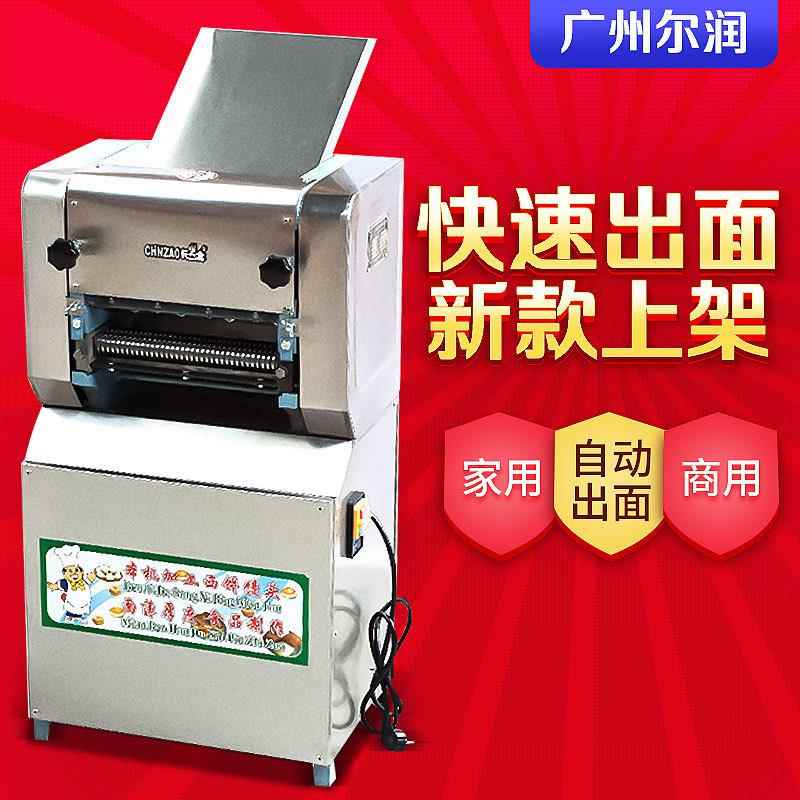 商用立式全自动压面机多功能电动压面机揉面机不锈钢压面制面条机