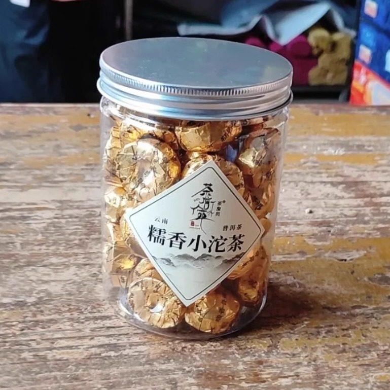 原产云南普洱糯米香小叶沱原味小沱茶陈年熟普浓香型茶茶散装罐装
