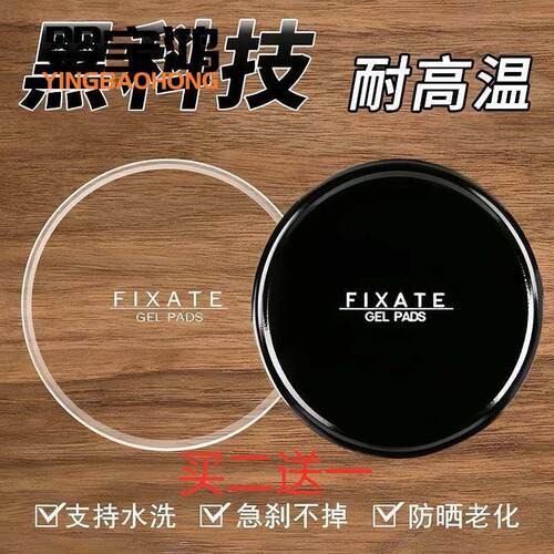 纳米贴强力无痕贴魔力胶汽车摆件固定胶贴双面贴手机防滑垫粘贴片
