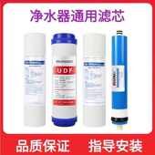 净水器滤芯五级套装 10寸通用pp棉ro膜家用过滤器饮水纯水机净水机