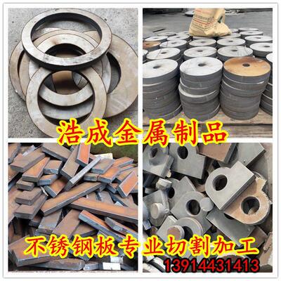 A304316L不锈钢板材激光切割加工Q235圆铁板法兰圆片圆环圆饼定制
