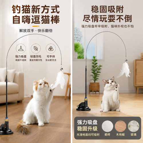 玩具解闷吸盘宠物宠物智能玩具
