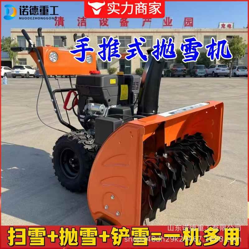 汽油自走式扫雪机工厂物业小区市政环卫抛雪机冬季手推式除雪车