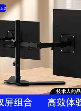 显示器支架双萤幕四屏上下屏机械臂升降移动旋转免打孔一拖二底座