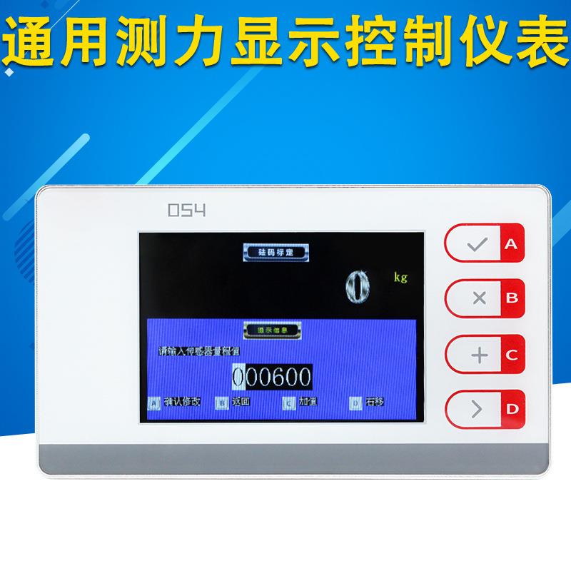 称重测力显示控制仪表高精度自动化控制器通讯联网