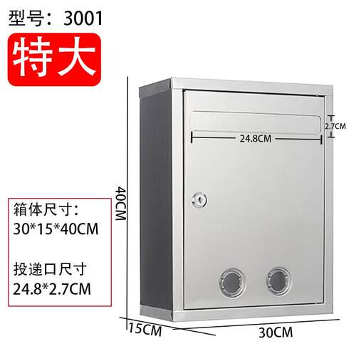 特大号40投cm不锈钢意见箱设计字QSF-意见举印报箱诉箱建议带锁室