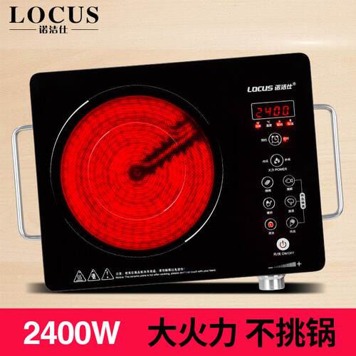诺洁仕Q8大功率2400W家用电陶炉智能电热炉远红外线光波炉