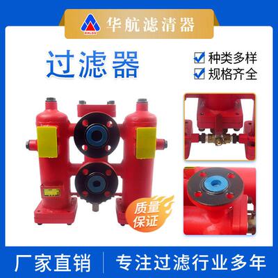 厂家替代SRLF-110x10W大流量双筒回油管道过滤器加压过滤设备