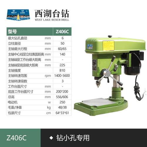 杭州西湖台钻Z52B工业台钻Z56A西湖钻床Z420重型台钻
