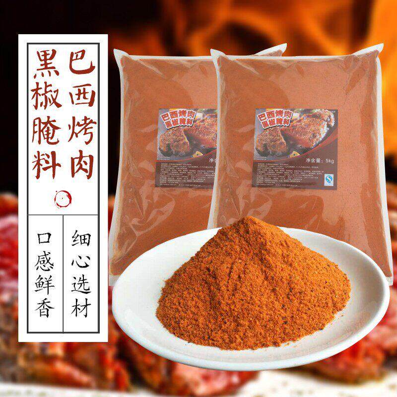 巴西黑椒烤肉腌料5kg商用 烤肉拌饭腌料五花肉土耳其调味包