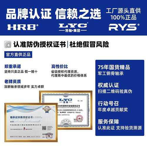 HRB 哈尔滨轴承 7602015 7602017 7602020 7602025 TN P4 P5